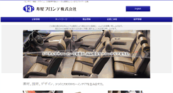 Desktop Screenshot of kf-k.co.jp